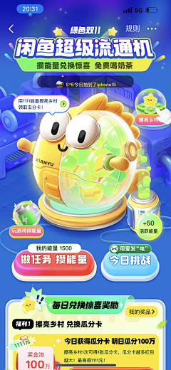 爱肉丝采集到h5