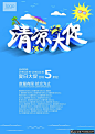 广告海报素材 夏季促销海报PSD,夏日促销广告,清凉大促,蓝色背景,椰树大海边遮阳伞,夏天广告夏季背景 #海报# #海报设计# #广告设计# #宣传单# #扁平化# #DM单页# #版式设计# #排版设计# #平面设计#
