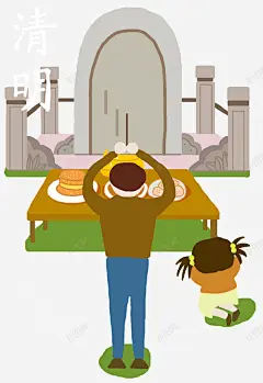 清明祭祖手绘插画高清素材 免费下载 页面网页 平面电商 创意素材 png素材