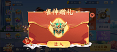 笔名扬帆采集到游戏—活动节日