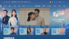 かわいいy采集到IPTV