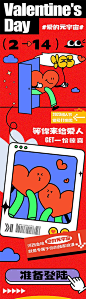 情人节商业活动长图海报-源文件