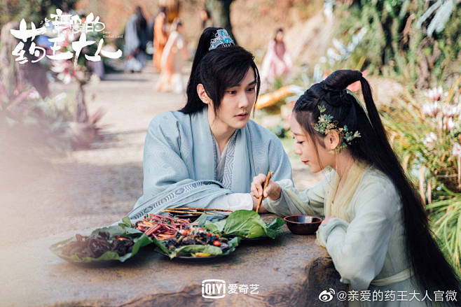 亲爱的药王大人