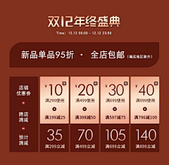 XUELUHAI采集到优惠券