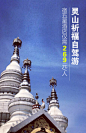 旅游_旅游网_出境游_国内游_自由行_公司旅游 - 悠哉旅游网