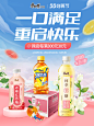 康师傅饮品旗舰店