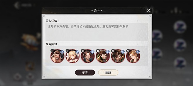 关卡界面【星魂之上】——更多截图，关注贝...
