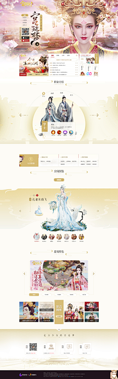 -Clean采集到中国风系列游戏