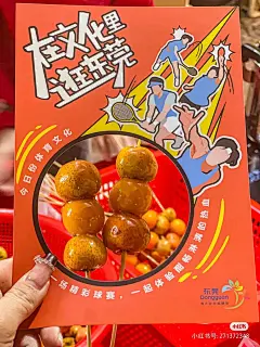 低成本打造好玩的互动物料-镂空打卡海报_4_新中式茶情报_来自小红书网页版