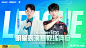 2022联盟嘉年华