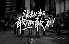 coetica☛^-^☚采集到文字排版