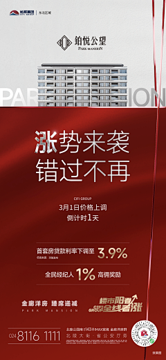 snail设计工作室采集到大字报