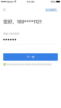 呱呱灬呱采集到APP-登录