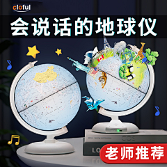 i-Dee采集到地球仪