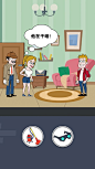 名侦探老王 (Clue Hunter) App 截图