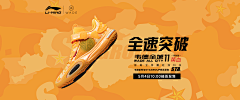 笑累猴啦~采集到运动banner  海报 素材