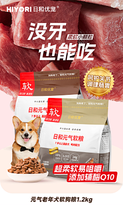 橘子小行AD采集到日和优宠(品宣海报)