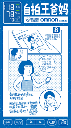 顽皮狗-采集到系列/节日/商业/插画
