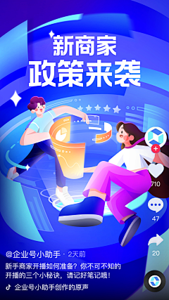 九兒萬壽無疆采集到UI插画营销