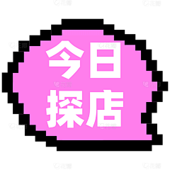 椿枫采集到png