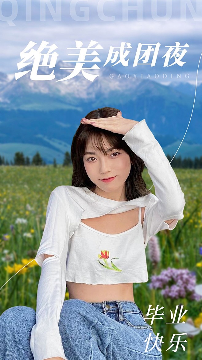 清爽唯美实景混剪竖版视频封面