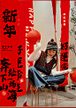 新年装饰条幅窗帘挂布饰龙年元旦过年春节商场背景墙布置拍照道具-tmall.com天猫