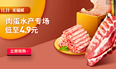 狗都不干设计啊采集到banner_生鲜