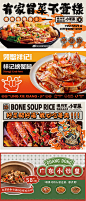 餐饮横版banner海报广告