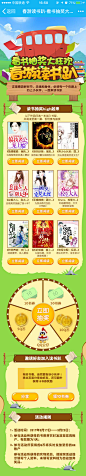 QQ阅读 春游读书趴