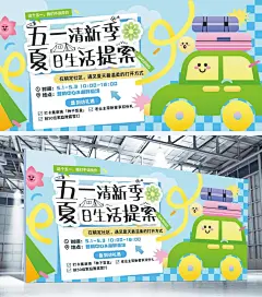 春夏季劳动节五一活动线下宣传展板