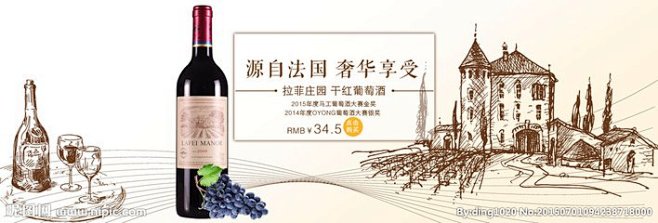 红酒高清banner图_360图片