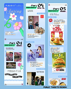 陈嘟嘟嘟呀采集到公众号长图排版