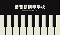 黑白米色几何简约钢琴创意总监个人名片 Stock Illustration – Canva
更多免费模板欢迎访问 Canva (www.canva.cn)