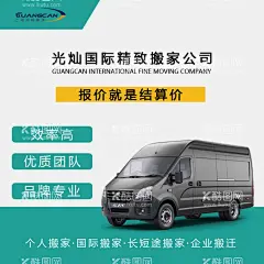 搬家公司物流主图  - 源文件下载【酷图网】搬家,海报,搬家海报,搬家公司,搬家公司海报,搬家服务,搬家名片,搬家物流公司,搬家货运公司,搬家广告,同城搬家,搬家画册,专业搬家,搬家展架,搬家展板,搬家家具,搬家快递,专业搬家公司,快速搬家,搬家找我们,搬家设计,搬家背景,搬家素材,