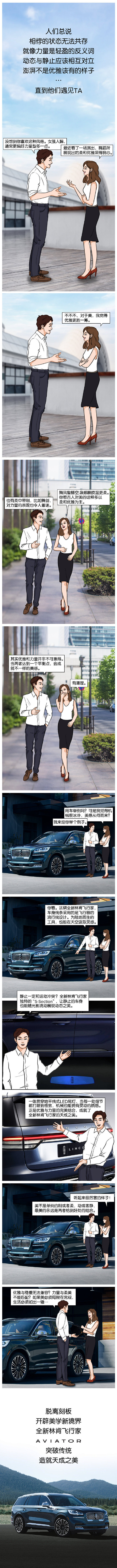 #全新林肯飞行家# 
不是所有优雅都与力...