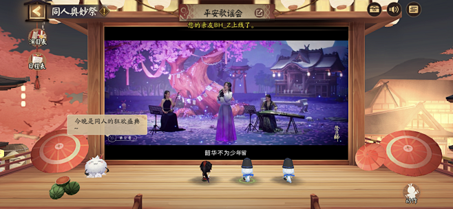 阴阳师五周年活动