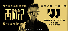 毁了一切只为靠近你-采集到音乐banner