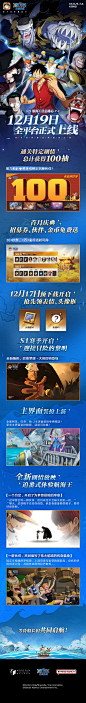 《航海王壮志雄心》亮点内容福利一览！