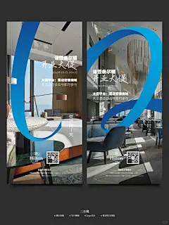开业大促海报 | 酒店海报