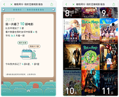 是眠采集到朋友圈广告/H5/小程序