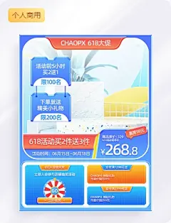 618主图图片_618主图3D素材_618主图海报模板免费下载-潮国创意