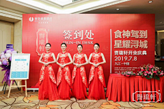 多啦A梦域采集到签到/会议/剪彩