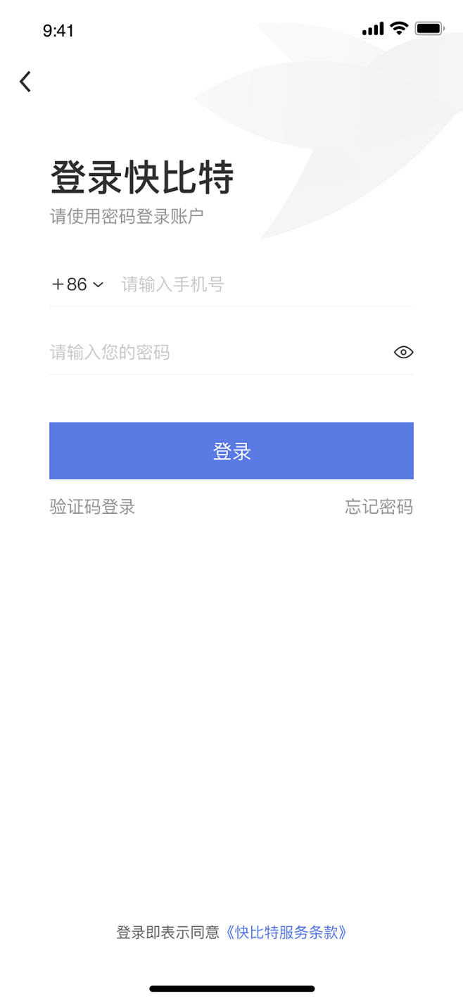 5.2密码登录@2x