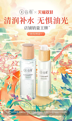 夜小漫采集到产品插画