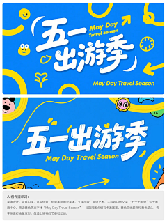 把你的图他的图串一串采集到ai