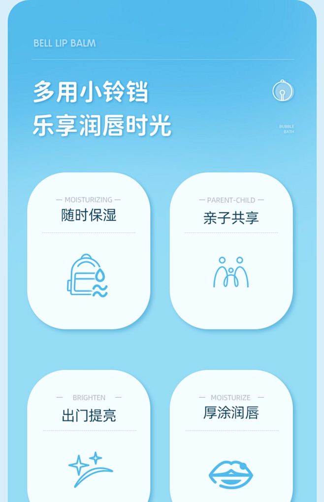 海龟爸爸铃铛儿童润唇膏保湿滋润防干裂婴儿...