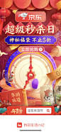 in 京东【运营闪屏 开屏广告页】<a class="text-meta meta-mention" href="/annray/">@ANNRAY!</a>