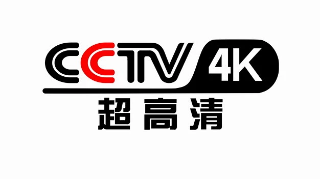 CCTV 中央广播电视总台4K超高清频道台标logo标志png图片素材 标志LOGO-第1张-花瓣网
