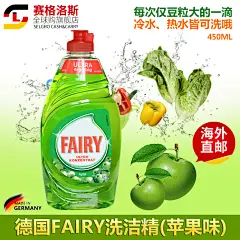 德国进口 Fairy厨房洗洁精 餐具奶瓶果蔬清洁剂 去油污去渍不伤手浓缩型 苹果味450ml一瓶【图片 价格 品牌 报价】-京东