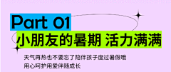 第七个桔子树采集到文字编排